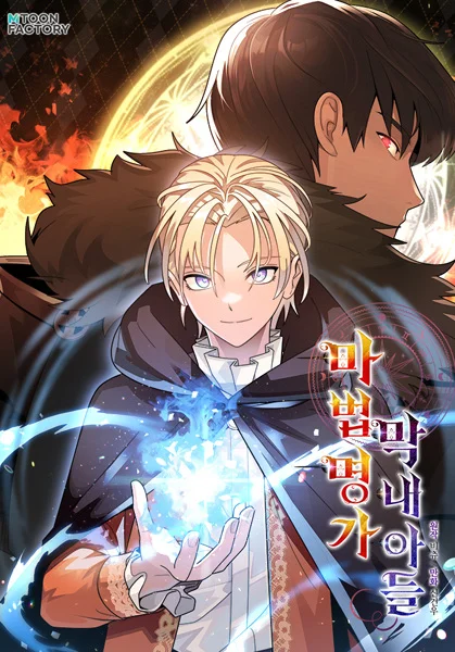 Youngest Son of the Renowned Magic Clan kapak görseli