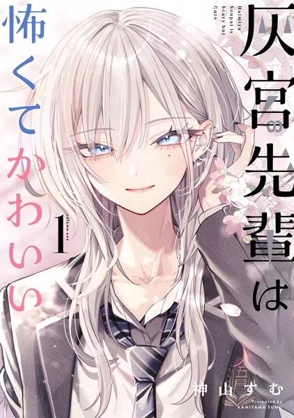 Haimiya-Senpai is Scary But Cute kapak görseli