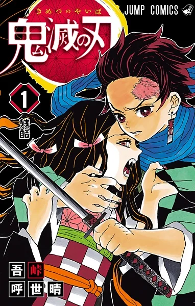 Demon Slayer: Kimetsu no Yaiba kapak görseli