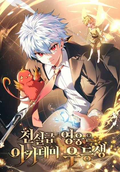 Legendary Hero Is an Academy Honors Student kapak görseli