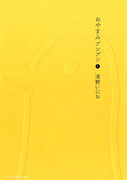 Goodnight Punpun kapak görseli
