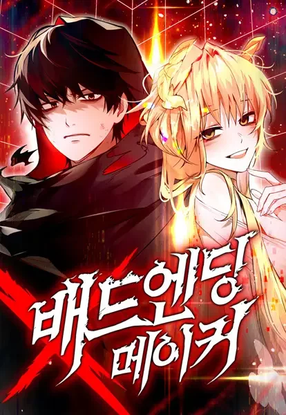 Bad Ending Maker kapak görseli