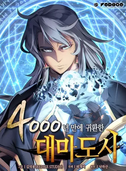 The Great Mage Returns After 4000 Years kapak görseli