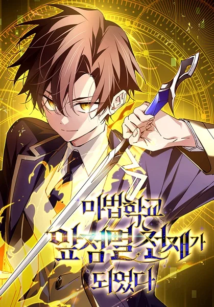 Magic Academy's Genius Blinker kapak görseli