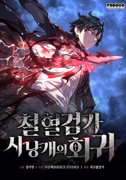 Revenge of the Iron-Blooded Sword Hound kapak görseli
