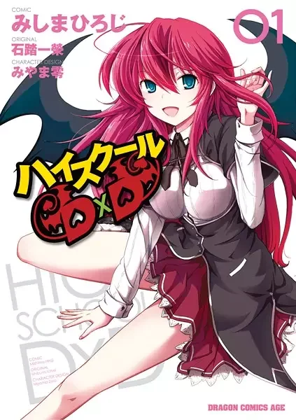 High School DxD kapak görseli