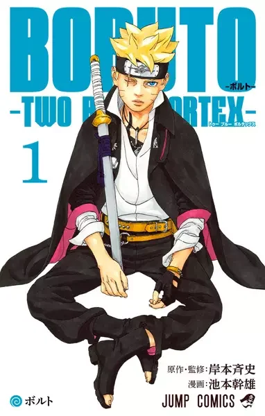 Boruto: Two Blue Vortex kapak görseli
