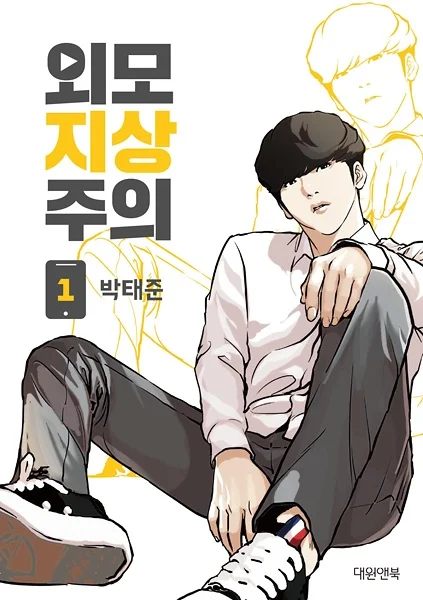 Lookism kapak görseli