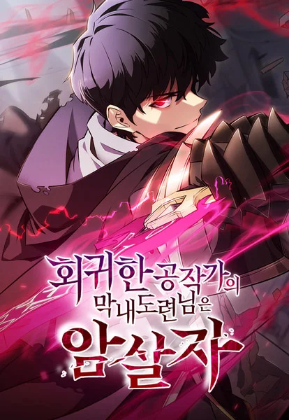 The Regressed Son of a Duke is an Assassin kapak görseli