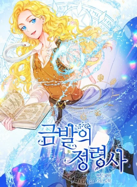 The Golden-Haired Summoner kapak görseli