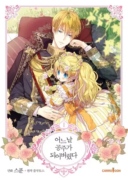 Who Made Me a Princess kapak görseli