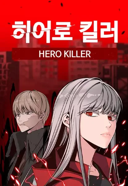 Hero Killer kapak görseli