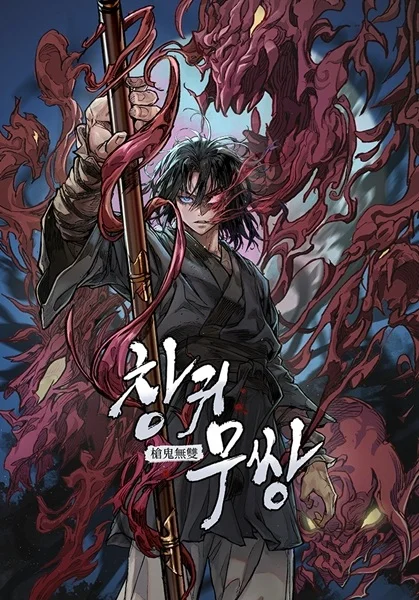 Unrivaled Spear Demon kapak görseli