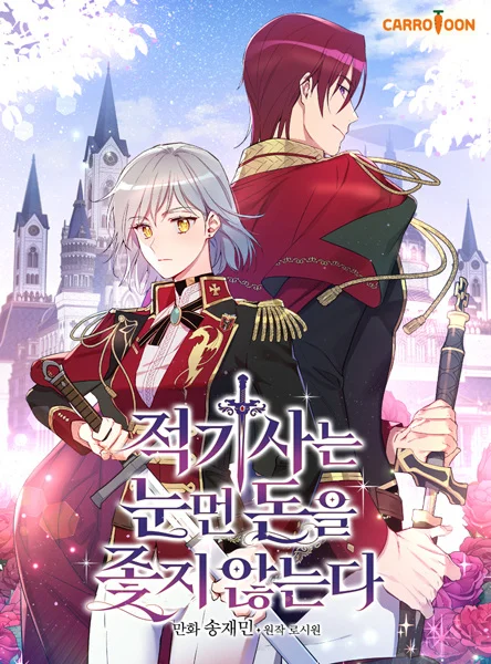 A Red Knight Does Not Blindly Follow Money kapak görseli