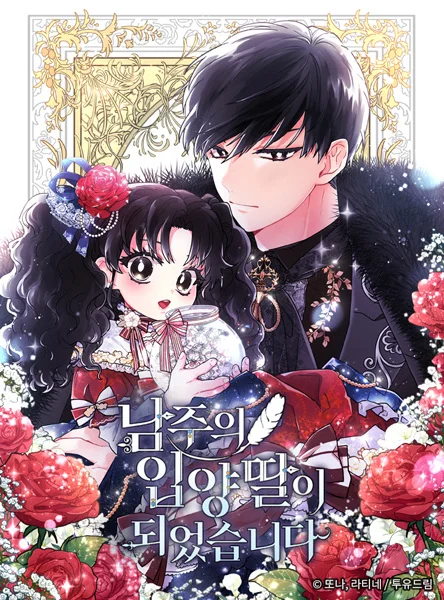 I Became the Male Lead's Adopted Daughter kapak görseli