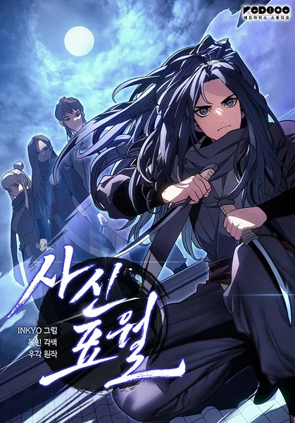 Reaper of the Drifting Moon kapak görseli