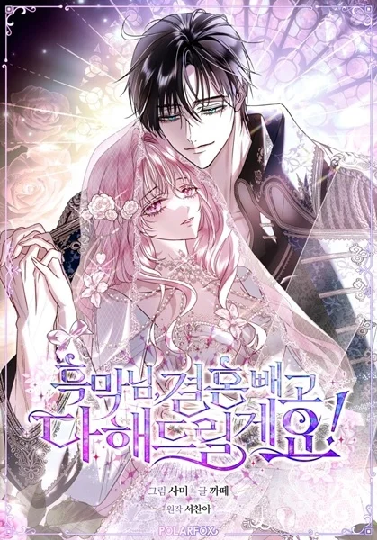 Villain, I'll Do Everything Except Marriage for You! kapak görseli
