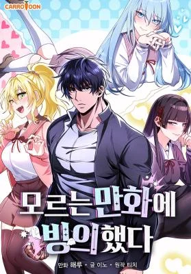 I Was Thrown Into an Unknown Manga kapak görseli